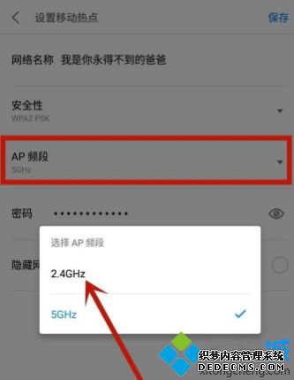 为什么手机热点连不上_手机开热点别人连不上的解决方法