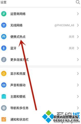 为什么手机热点连不上_手机开热点别人连不上的解决方法