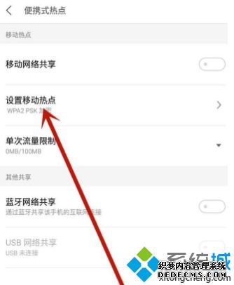 为什么手机热点连不上_手机开热点别人连不上的解决方法