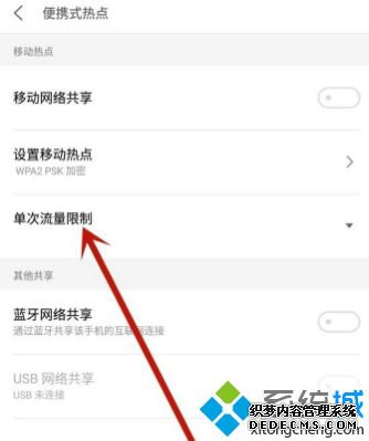 为什么手机热点连不上_手机开热点别人连不上的解决方法