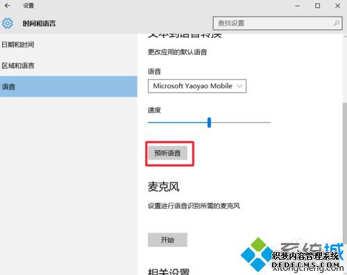 Windows10½ϵͳԴΪĲ6