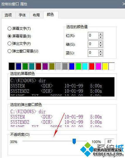 Win10CMD͸ȵ