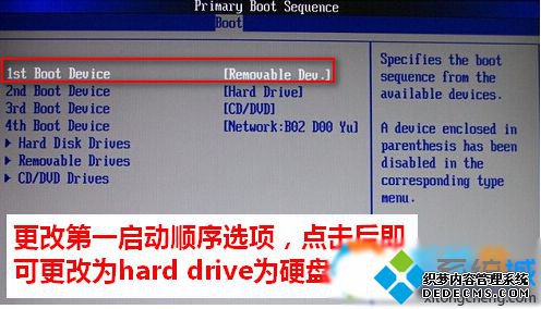 示例BIOS二步骤3.1