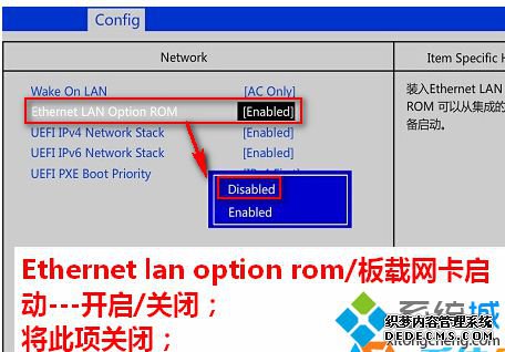 选择Disabled