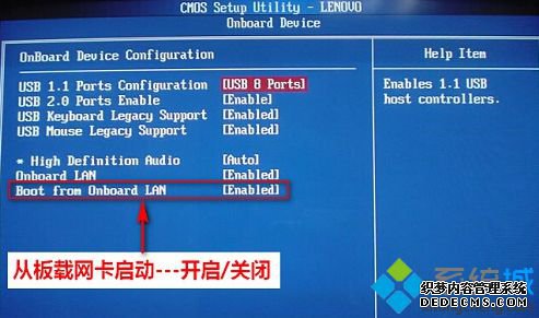 示例BIOS一步骤3