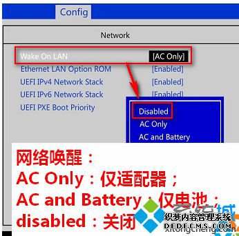 将wake on LAN关闭即为更改为disabled