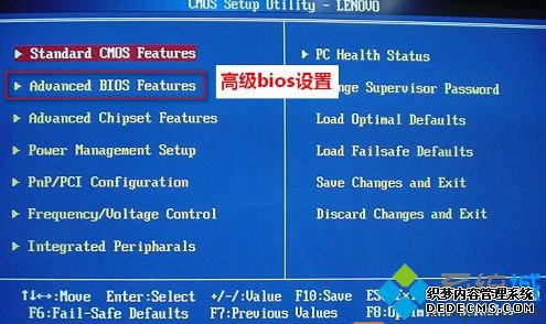 示例BIOS一步骤4