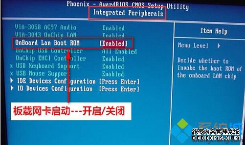 示例BIOS一步骤2