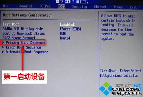 示例BIOS二步骤3