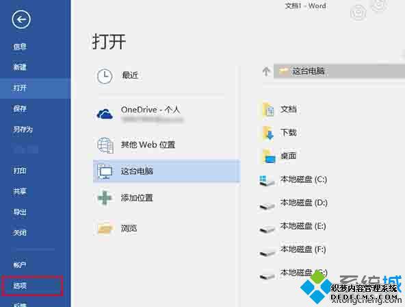 Win10ϵͳ򲻿ļʾWordͼļʱ󡱵Ľ3