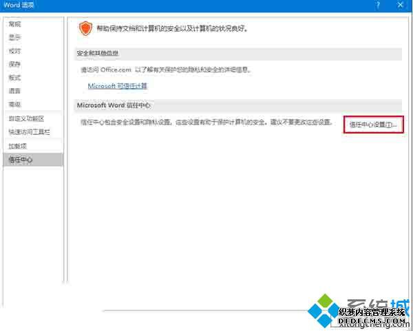 Win10ϵͳ򲻿ļʾWordͼļʱ󡱵Ľ4