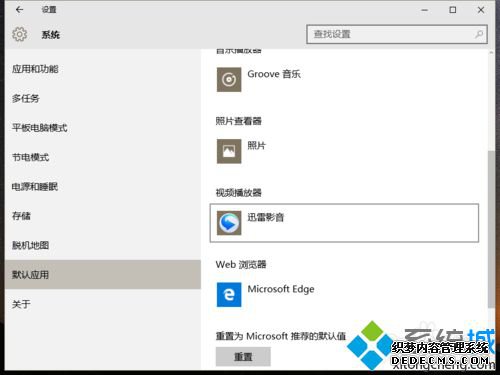 Windows10ϵͳĬƵĲ4.2