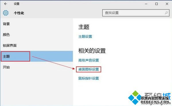 win10添加我的电脑到桌面的方法是什么_windows10此电脑怎么弄出来到桌面