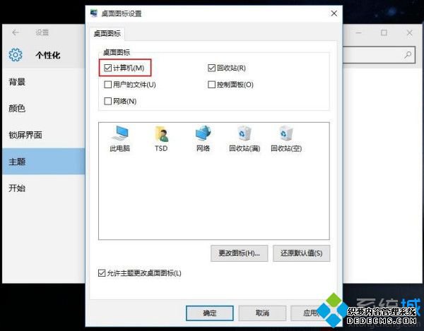 win10添加我的电脑到桌面的方法是什么_windows10此电脑怎么弄出来到桌面