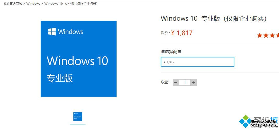 怎么购买windows10专业版?详细介绍正版windows10专业版的价格