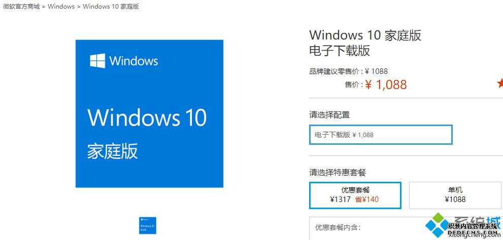 怎么购买windows10专业版?详细介绍正版windows10专业版的价格