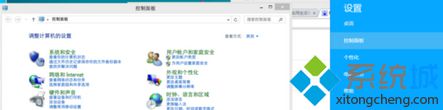 输入“控制面板”