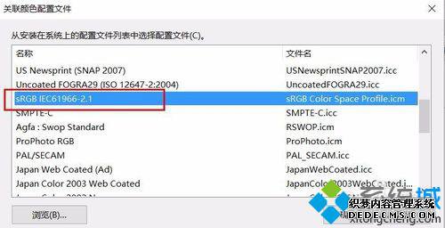 win10系统下打开ps时白色图片会变的解决步骤6