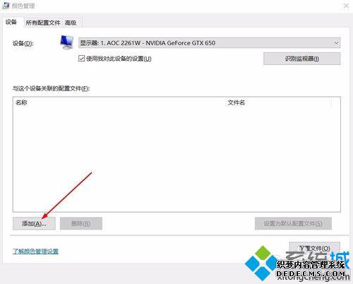 win10系统下打开ps时白色图片会变的解决步骤5