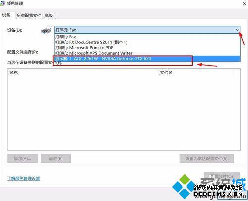 win10系统下打开ps时白色图片会变的解决步骤3