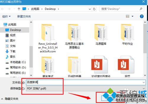 Windows10 edgeϽҳ洢ΪpdfʽļĲ6