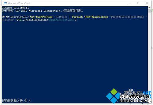 win10小娜总是处于离线状态的解决步骤2