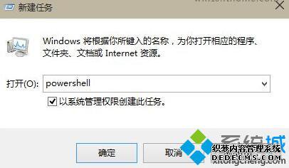win10小娜总是处于离线状态的解决步骤1