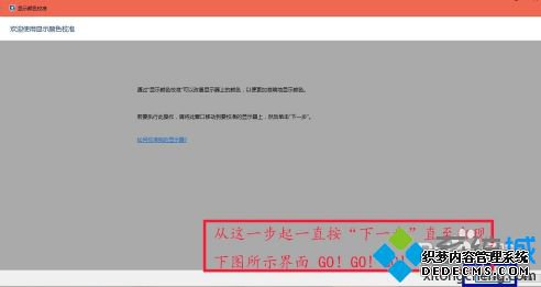 win10教育版笔记本电脑如何调屏幕色彩度?_win10教育版调屏幕色彩度的方法