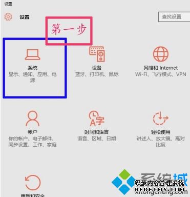 win10教育版笔记本电脑如何调屏幕色彩度?_win10教育版调屏幕色彩度的方法