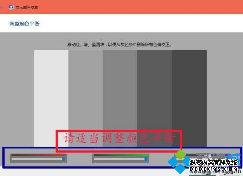 win10教育版笔记本电脑如何调屏幕色彩度?_win10教育版调屏幕色彩度的方法