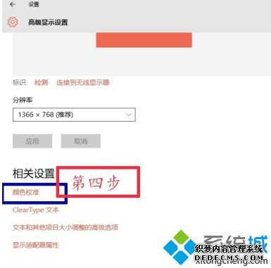 win10教育版笔记本电脑如何调屏幕色彩度?_win10教育版调屏幕色彩度的方法