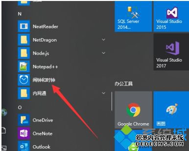 win10桌面倒计时怎么设置_win10电脑桌面设置倒计时方法