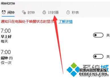 win10桌面倒计时怎么设置_win10电脑桌面设置倒计时方法