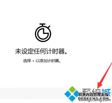 win10桌面倒计时怎么设置_win10电脑桌面设置倒计时方法