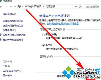 win10正式版亮度怎么调_win10更改亮度在哪里