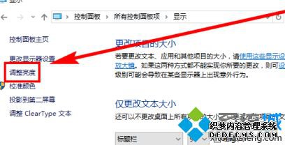 win10正式版亮度怎么调_win10更改亮度在哪里