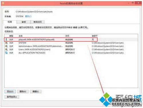 win10޸hostsļҪԱȨ޵ԭͽ