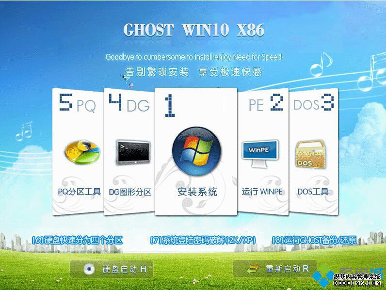 Windows10操作系统下载_w10系统下载地址