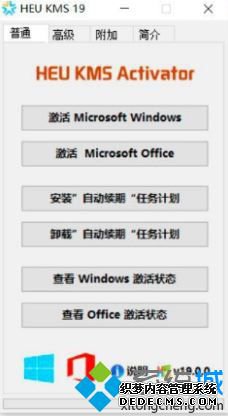 win10教育版电脑激活不了0x803fa067怎么办_win10教育版激活失败提示0x803fa067的解决方法