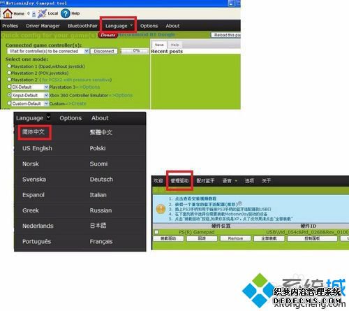win10接ps3手柄的方法是什么_ps3手柄连接电脑win10的方法步骤