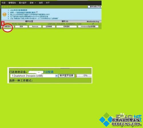 win10接ps3手柄的方法是什么_ps3手柄连接电脑win10的方法步骤