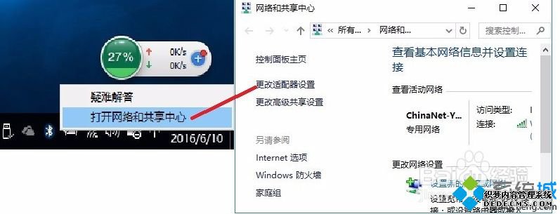 win10接收wifi信号能力比win7差怎么办_win10系统wifi信号太差的解决方法