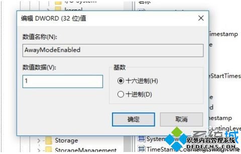 win10设置电脑睡眠模式下继续下载的图文教程