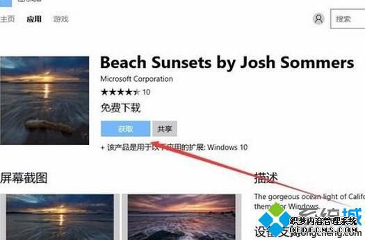 win10电脑主题下载的方法是什么_windows10电脑主题下载的方法