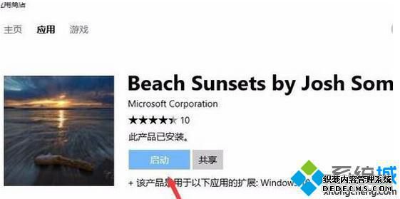 win10电脑主题下载的方法是什么_windows10电脑主题下载的方法