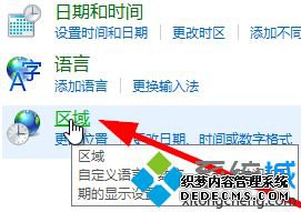 win10商店港服怎么切换_win10商店改香港方法
