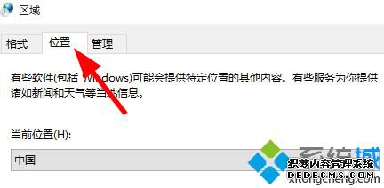 win10商店港服怎么切换_win10商店改香港方法
