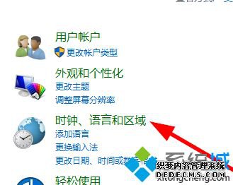 win10商店港服怎么切换_win10商店改香港方法