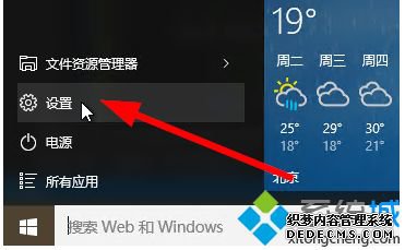 win10商店港服怎么切换_win10商店改香港方法