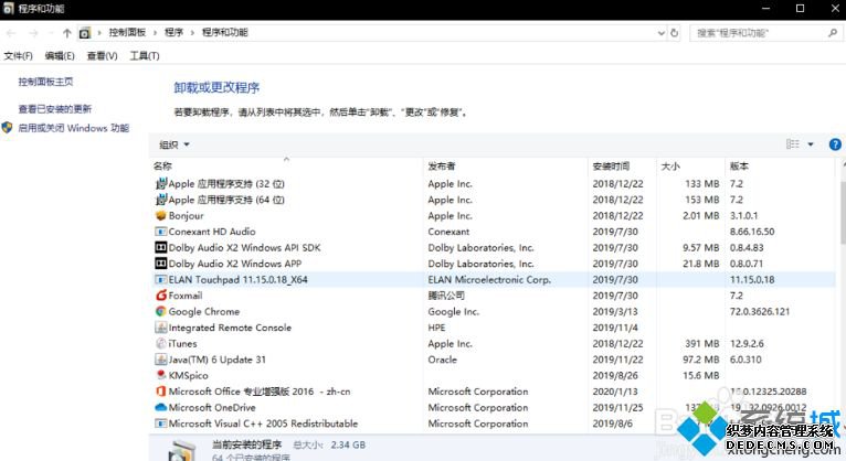 win10应用和功能残留怎么办_win10系统删除应用和功能残留的方法
